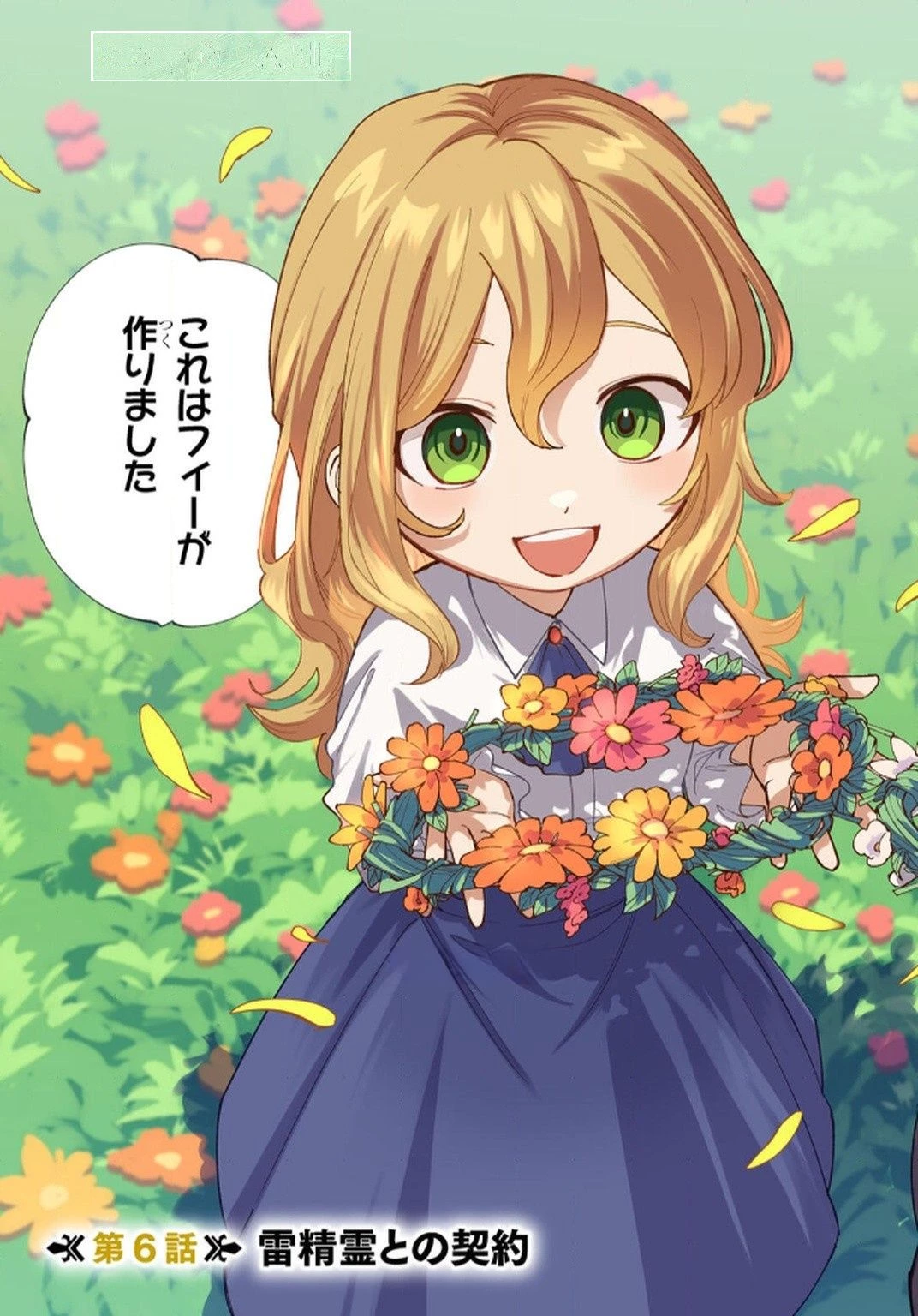 転生して成長チートを手に入れたら、最凶スキルもついたのですが!? 第6話 - 3
