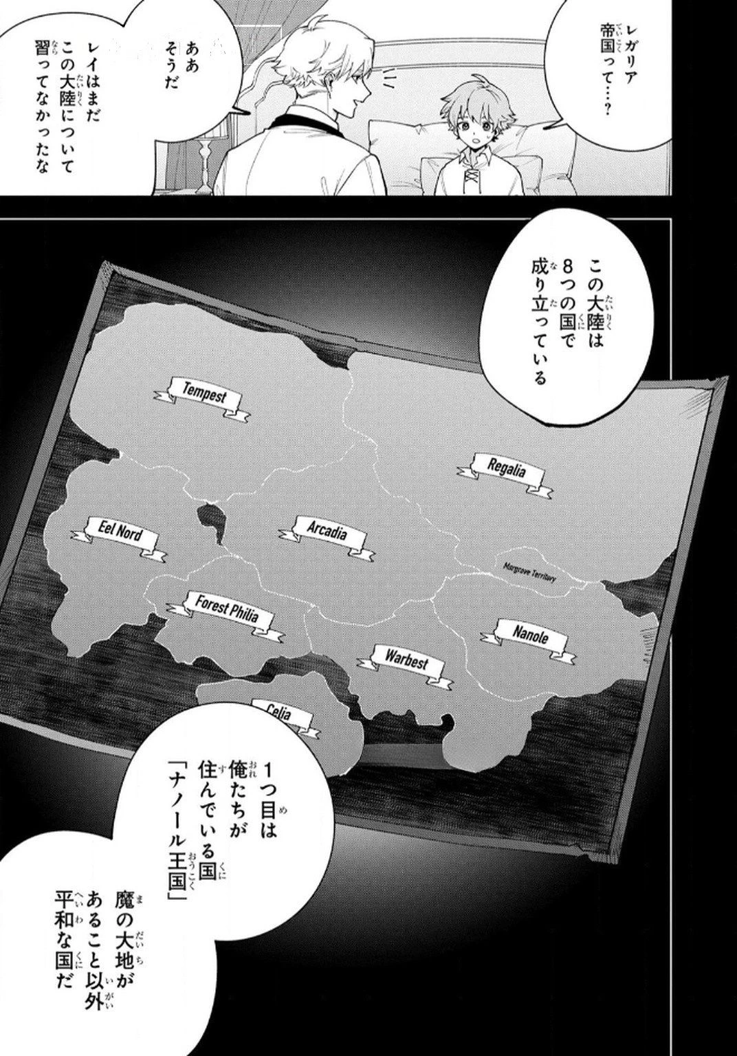 転生して成長チートを手に入れたら、最凶スキルもついたのですが!? 第6話 - 5