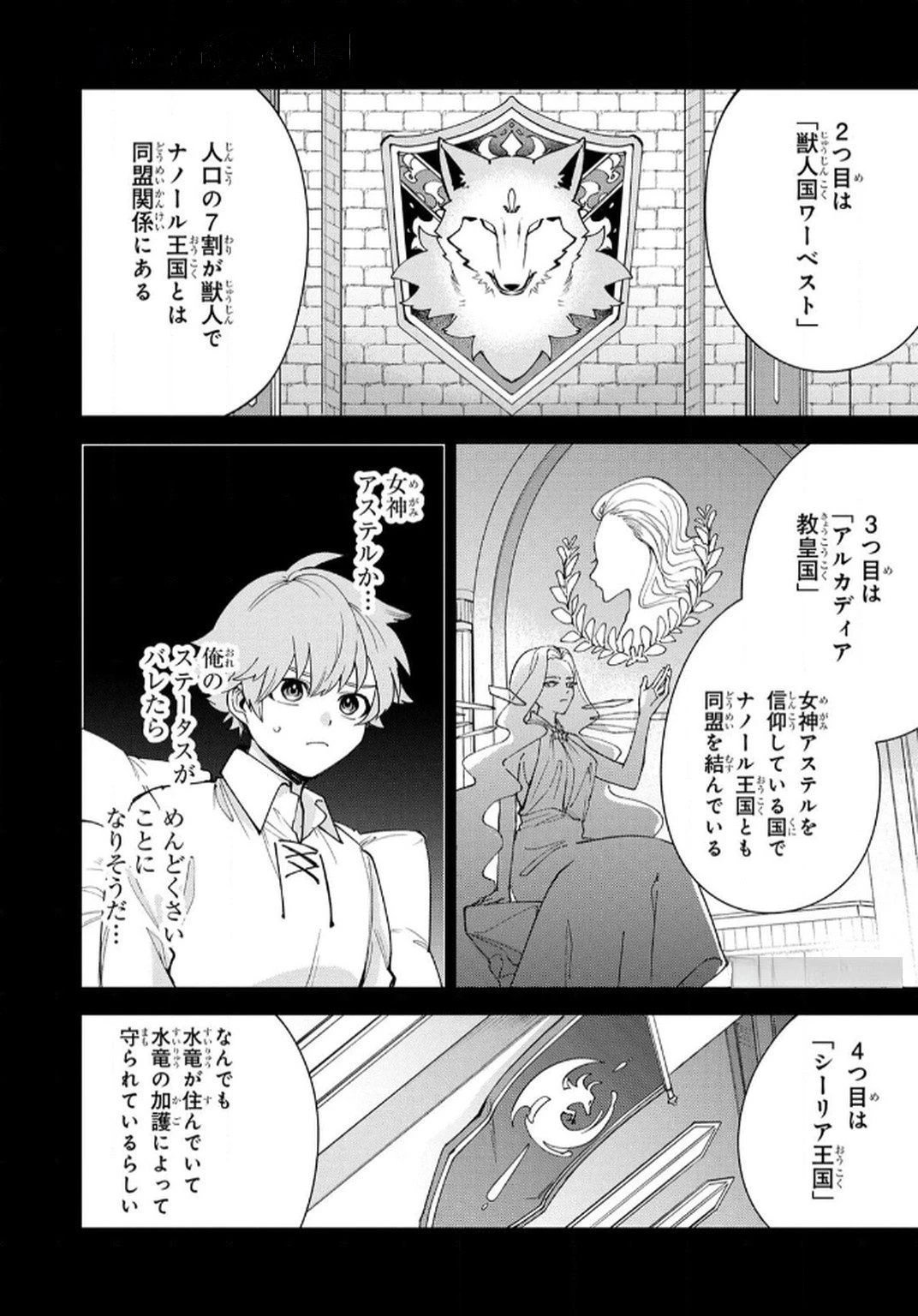 転生して成長チートを手に入れたら、最凶スキルもついたのですが!? 第6話 - 6