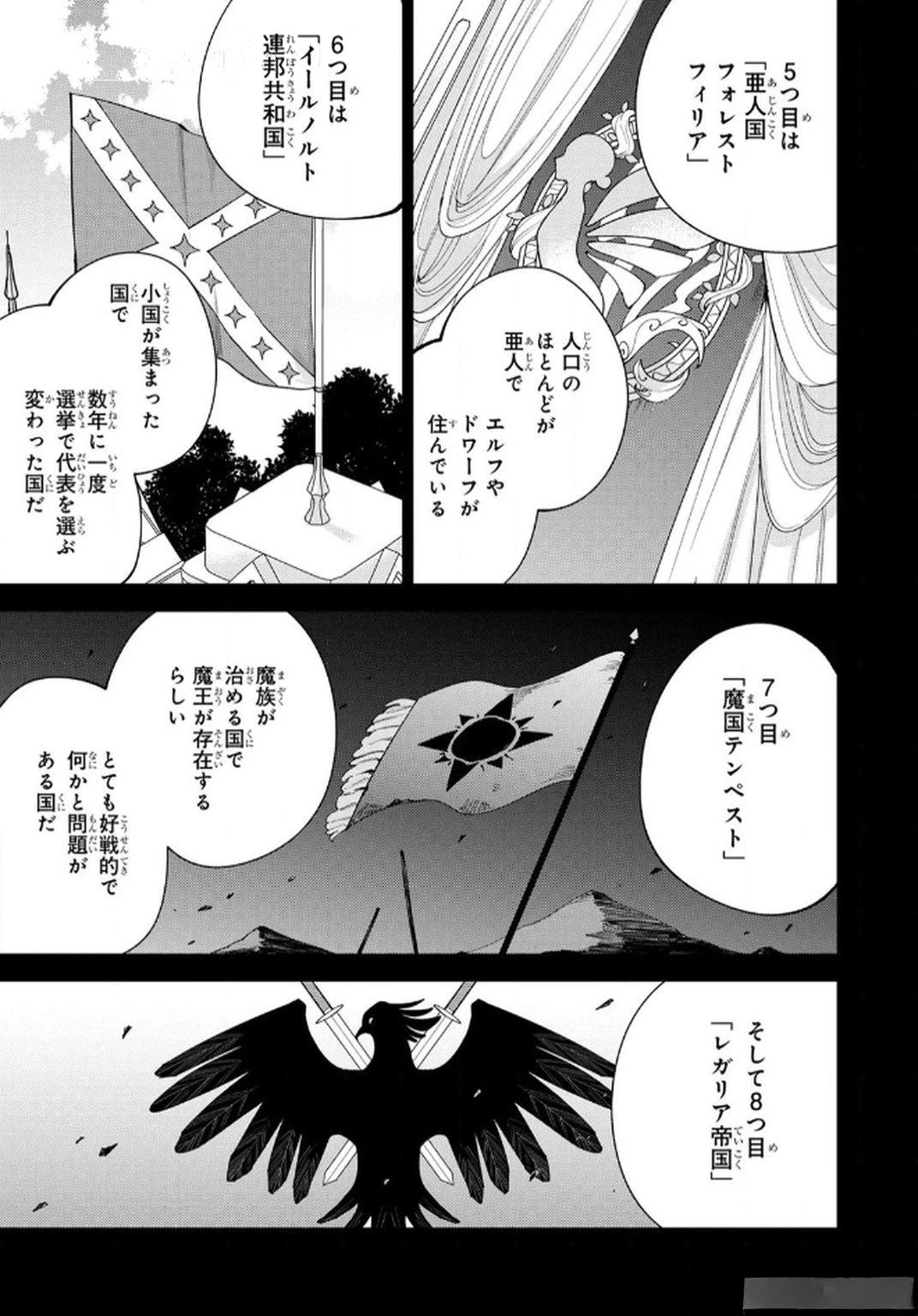 転生して成長チートを手に入れたら、最凶スキルもついたのですが!? 第6話 - 7