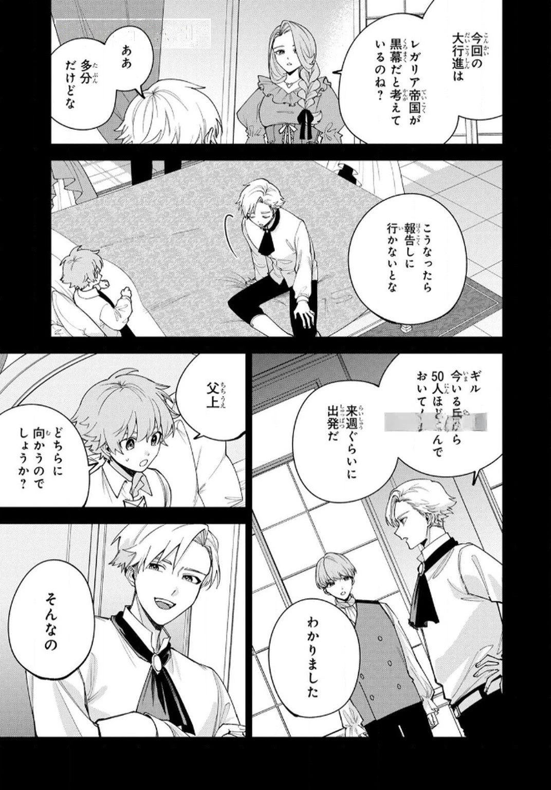 転生して成長チートを手に入れたら、最凶スキルもついたのですが!? 第6話 - 9