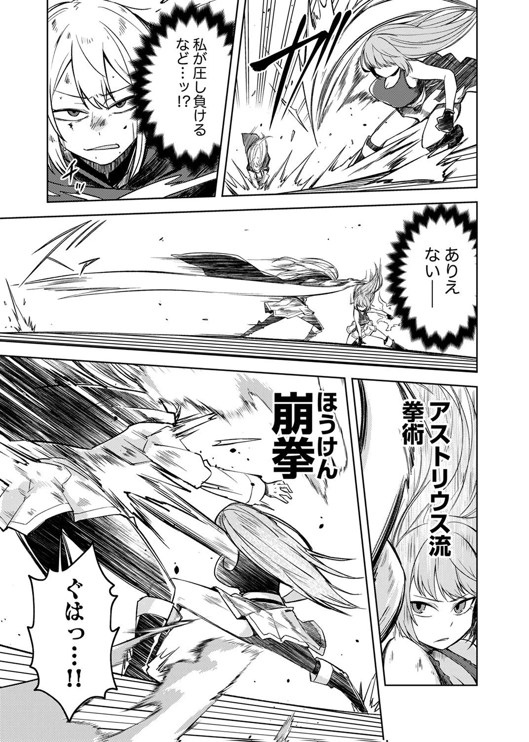 固有魔法【模倣ーイミテーションー】は最強でした～無能と呼ばれた落ちこぼれの俺が伝説に至るまで～ 第10話 - 5