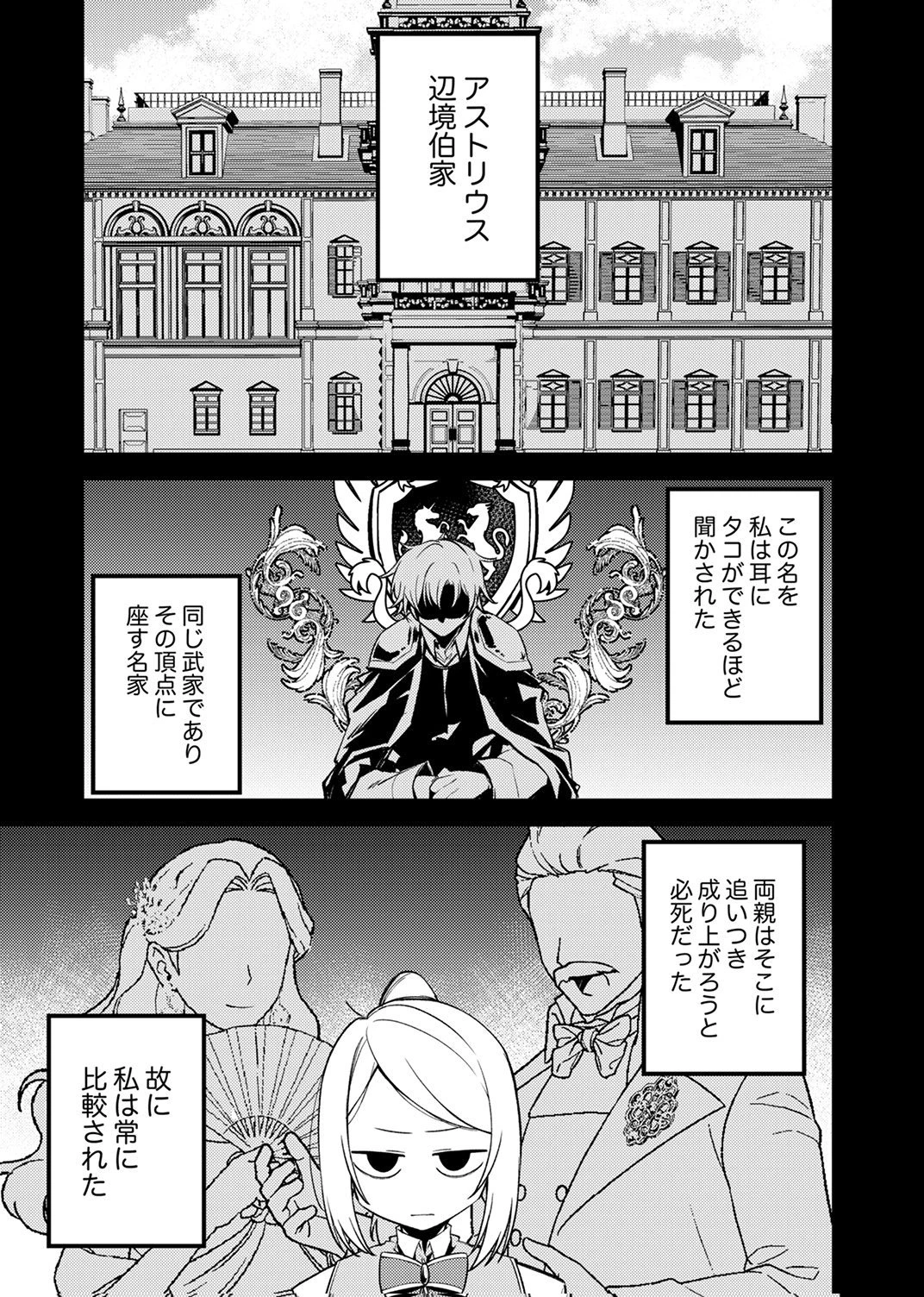 固有魔法【模倣ーイミテーションー】は最強でした～無能と呼ばれた落ちこぼれの俺が伝説に至るまで～ 第10話 - 7