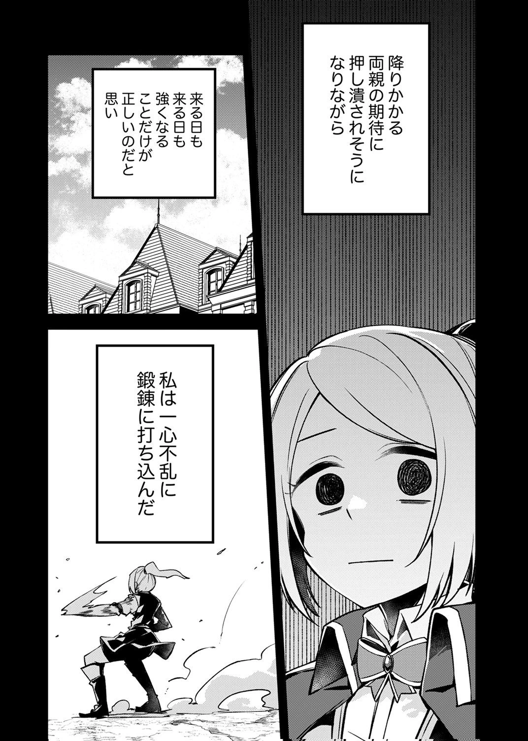 固有魔法【模倣ーイミテーションー】は最強でした～無能と呼ばれた落ちこぼれの俺が伝説に至るまで～ 第10話 - 11