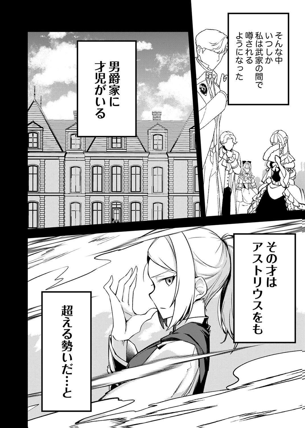 固有魔法【模倣ーイミテーションー】は最強でした～無能と呼ばれた落ちこぼれの俺が伝説に至るまで～ 第10話 - 12