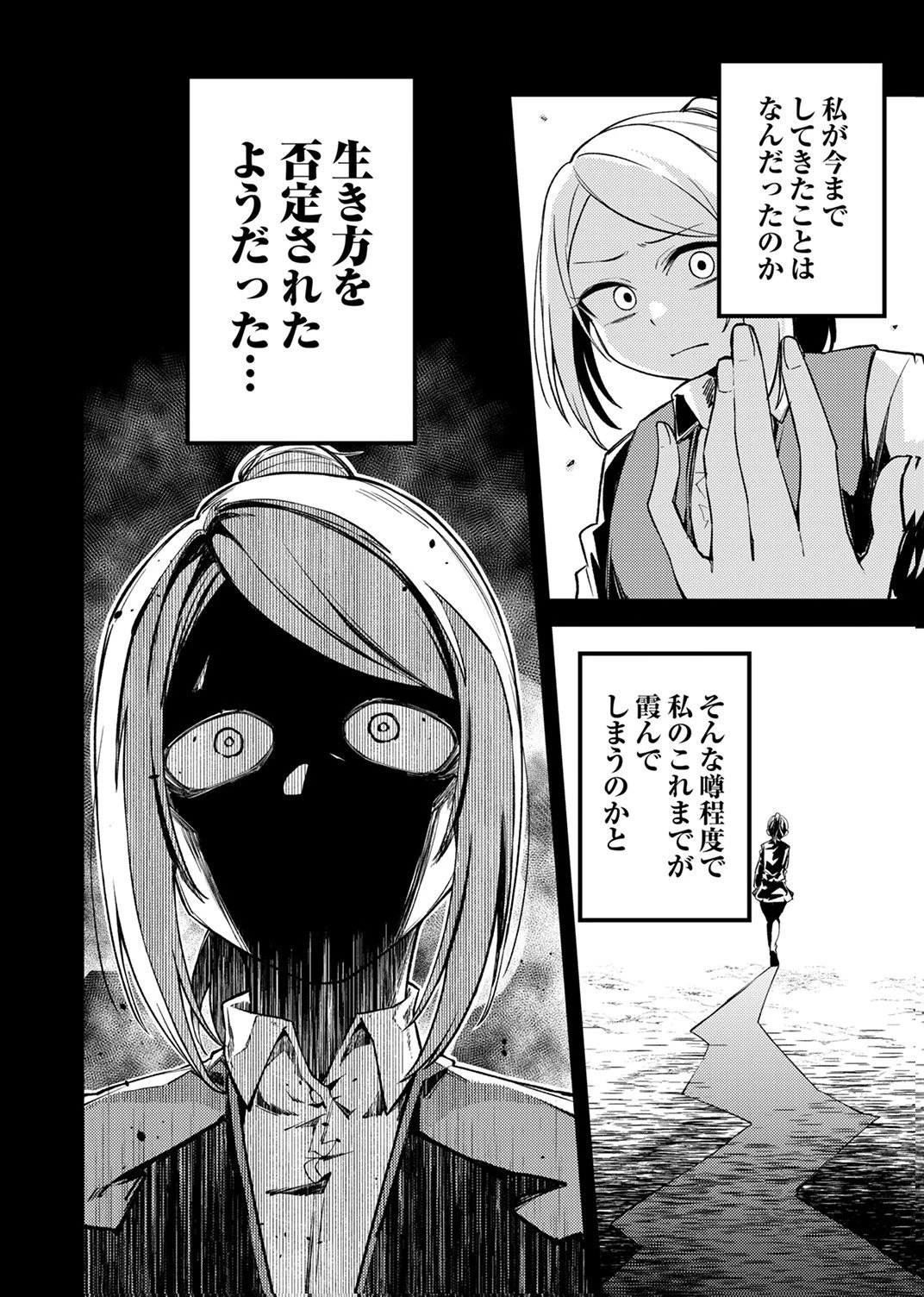 固有魔法【模倣ーイミテーションー】は最強でした～無能と呼ばれた落ちこぼれの俺が伝説に至るまで～ 第10話 - 14