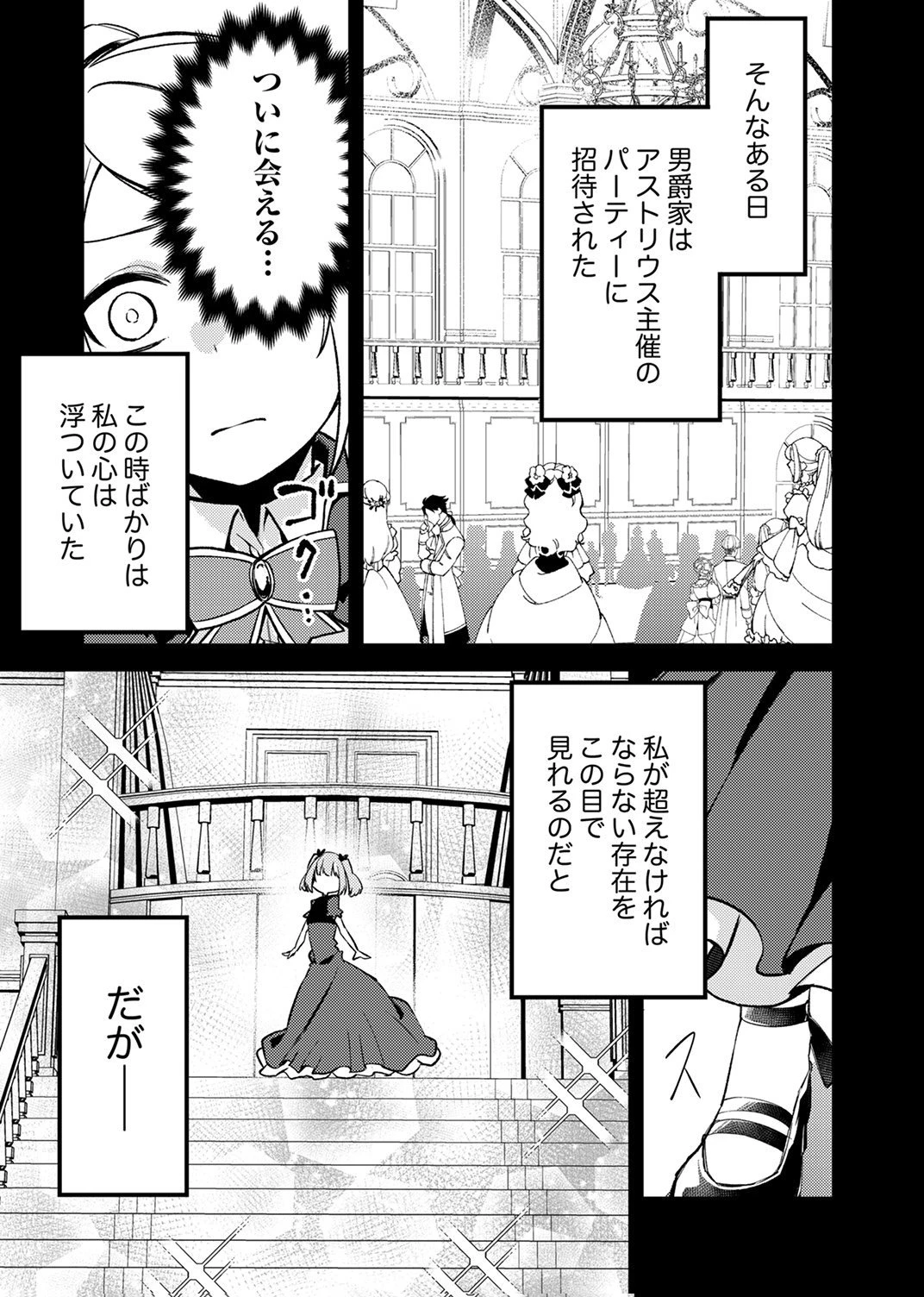 固有魔法【模倣ーイミテーションー】は最強でした～無能と呼ばれた落ちこぼれの俺が伝説に至るまで～ 第10話 - 15
