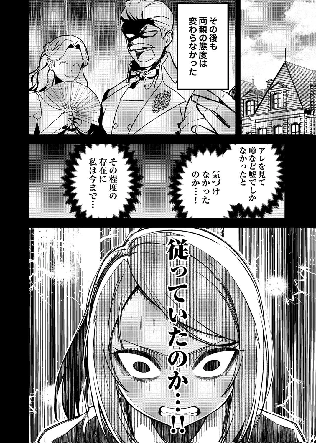固有魔法【模倣ーイミテーションー】は最強でした～無能と呼ばれた落ちこぼれの俺が伝説に至るまで～ 第10話 - 18
