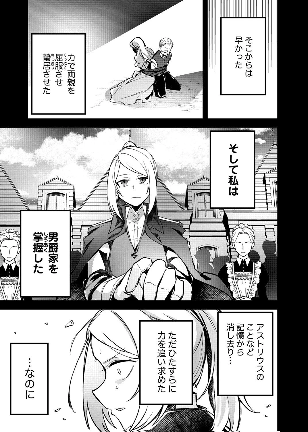 固有魔法【模倣ーイミテーションー】は最強でした～無能と呼ばれた落ちこぼれの俺が伝説に至るまで～ 第10話 - 19