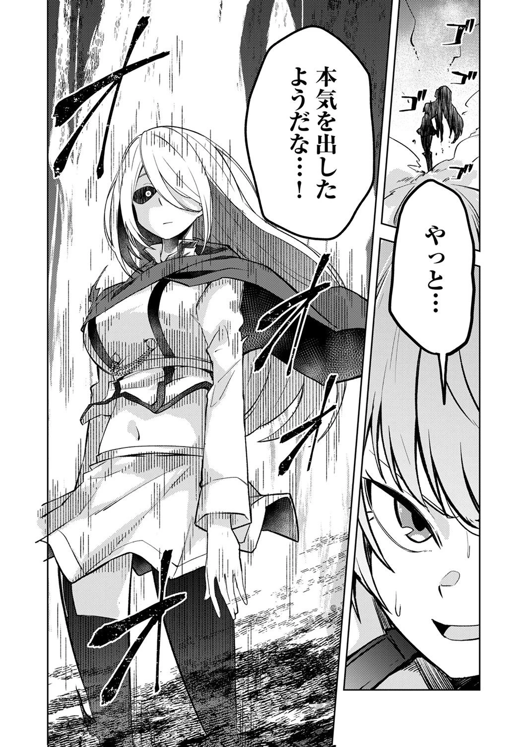 固有魔法【模倣ーイミテーションー】は最強でした～無能と呼ばれた落ちこぼれの俺が伝説に至るまで～ 第10話 - 22