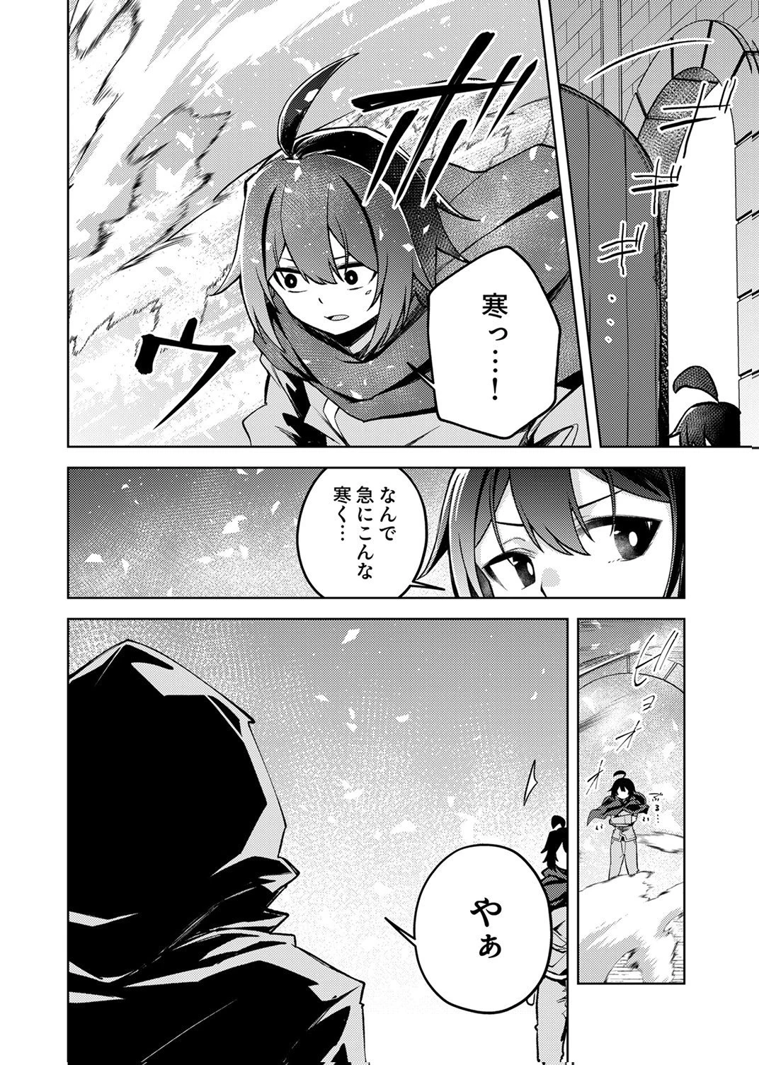 固有魔法【模倣ーイミテーションー】は最強でした～無能と呼ばれた落ちこぼれの俺が伝説に至るまで～ 第10話 - 24