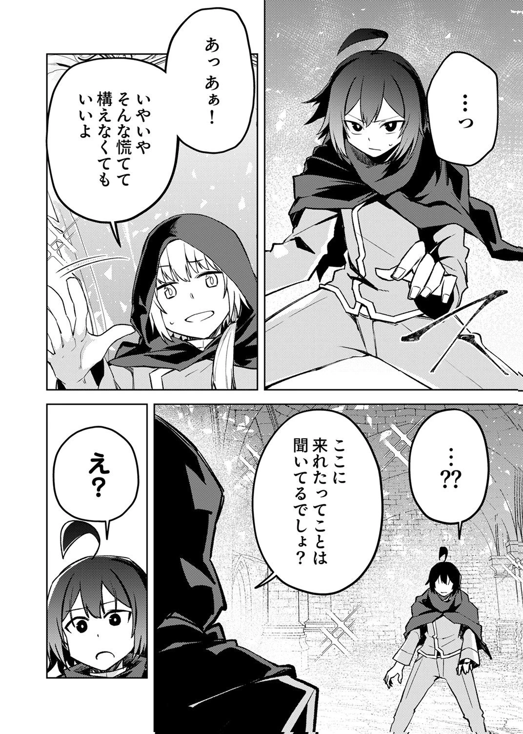 固有魔法【模倣ーイミテーションー】は最強でした～無能と呼ばれた落ちこぼれの俺が伝説に至るまで～ 第10話 - 26