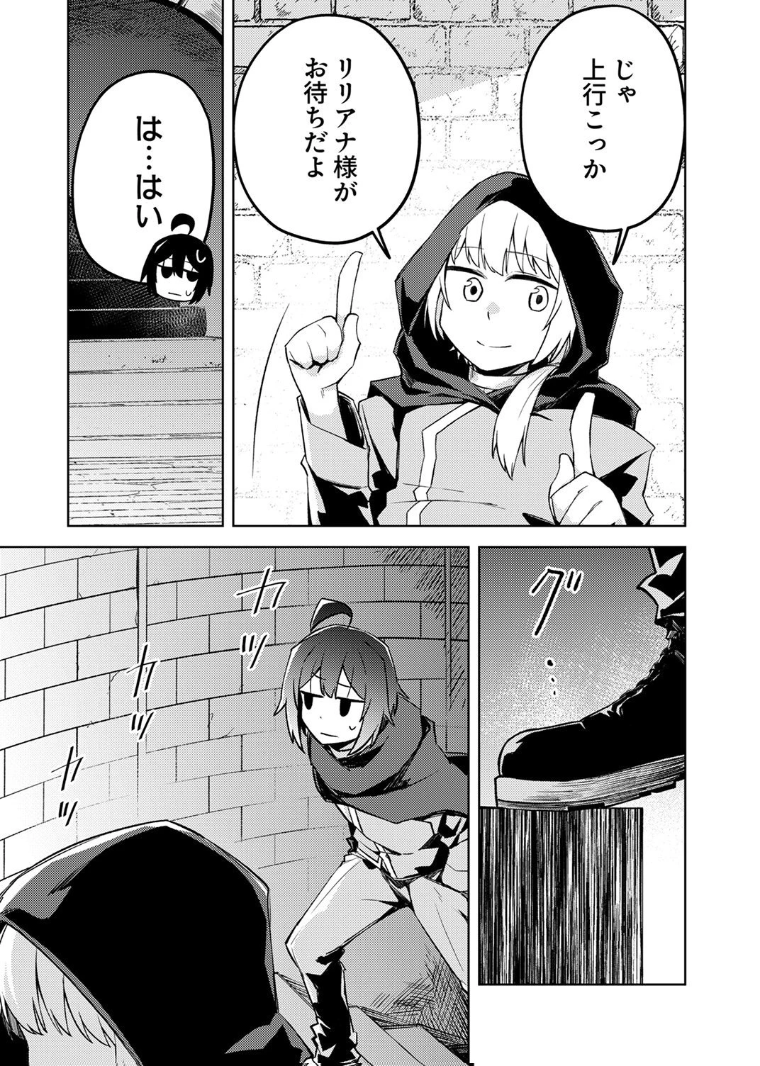 固有魔法【模倣ーイミテーションー】は最強でした～無能と呼ばれた落ちこぼれの俺が伝説に至るまで～ 第10話 - 29