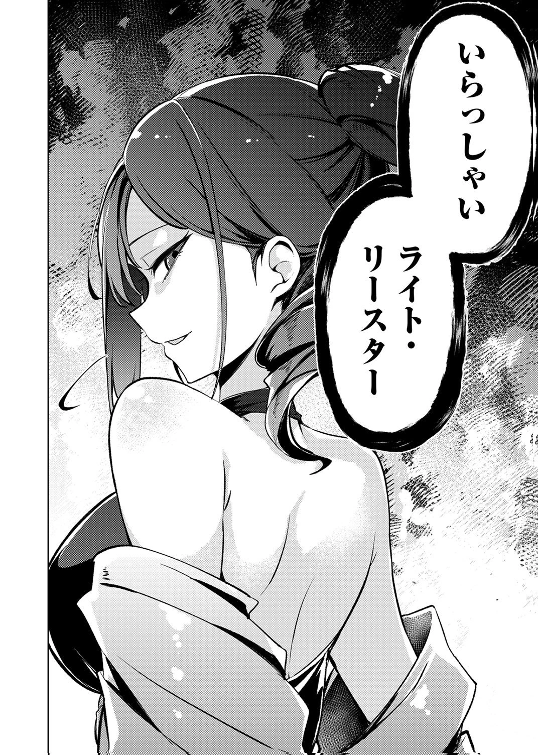 固有魔法【模倣ーイミテーションー】は最強でした～無能と呼ばれた落ちこぼれの俺が伝説に至るまで～ 第10話 - 32