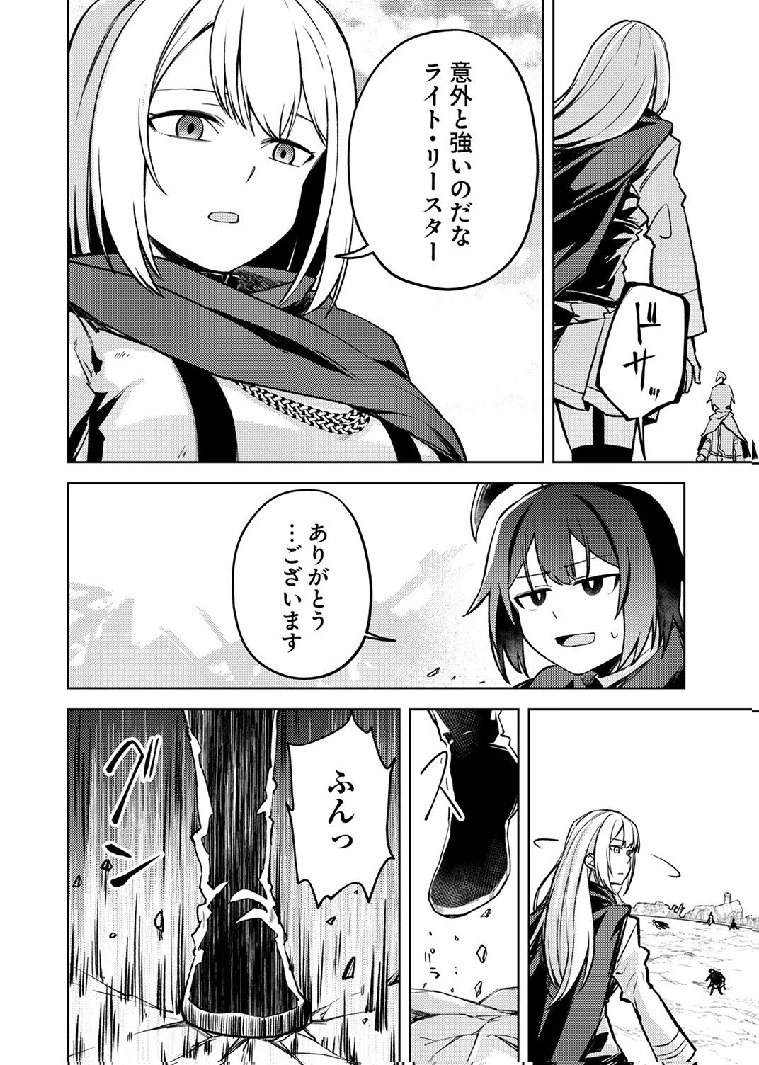 固有魔法【模倣ーイミテーションー】は最強でした～無能と呼ばれた落ちこぼれの俺が伝説に至るまで～ 第9話 - 2