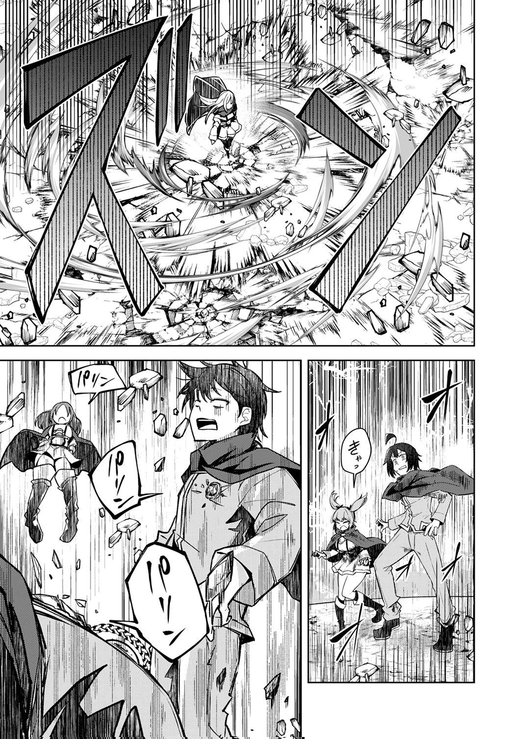 固有魔法【模倣ーイミテーションー】は最強でした～無能と呼ばれた落ちこぼれの俺が伝説に至るまで～ 第9話 - 3
