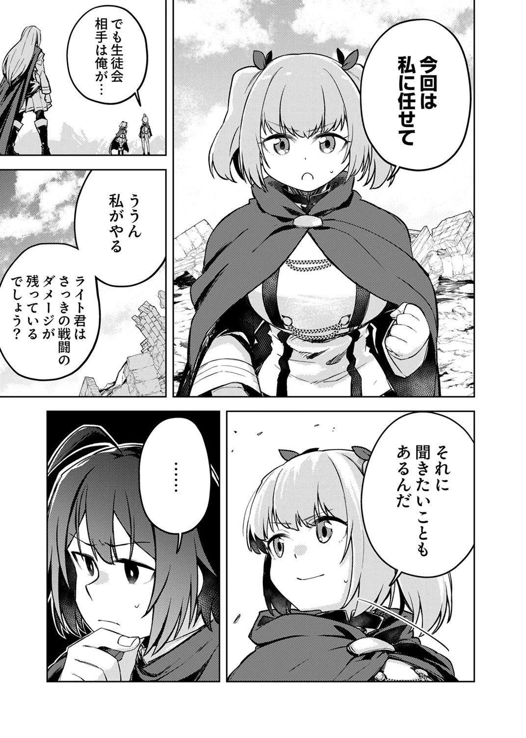 固有魔法【模倣ーイミテーションー】は最強でした～無能と呼ばれた落ちこぼれの俺が伝説に至るまで～ 第9話 - 5