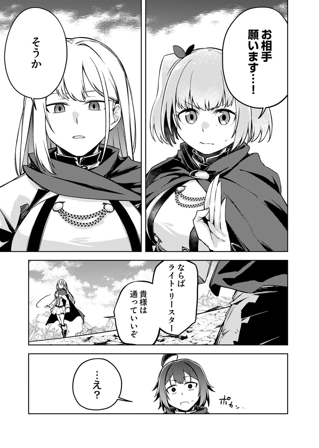 固有魔法【模倣ーイミテーションー】は最強でした～無能と呼ばれた落ちこぼれの俺が伝説に至るまで～ 第9話 - 7