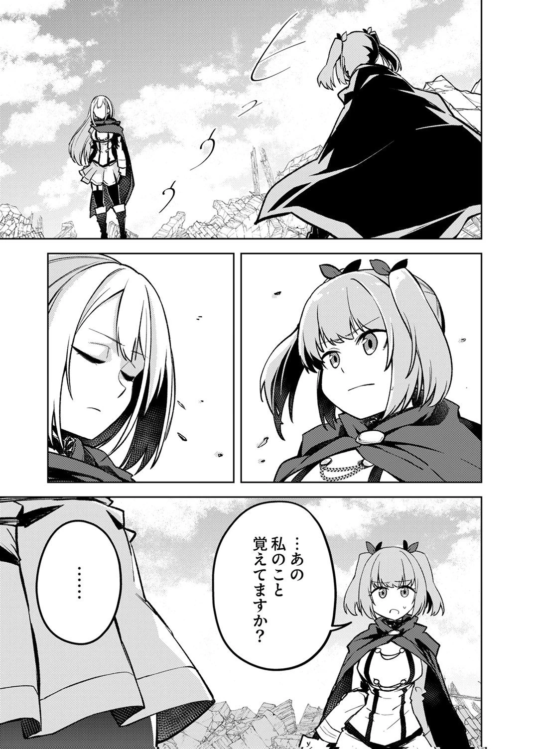 固有魔法【模倣ーイミテーションー】は最強でした～無能と呼ばれた落ちこぼれの俺が伝説に至るまで～ 第9話 - 11