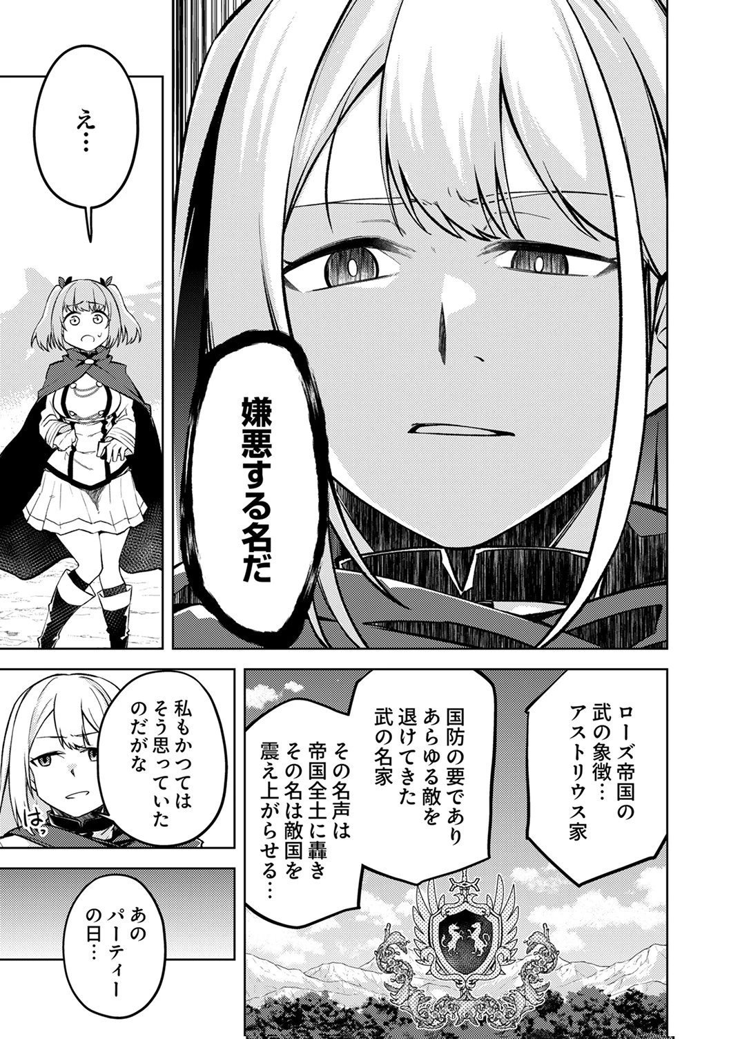 固有魔法【模倣ーイミテーションー】は最強でした～無能と呼ばれた落ちこぼれの俺が伝説に至るまで～ 第9話 - 13