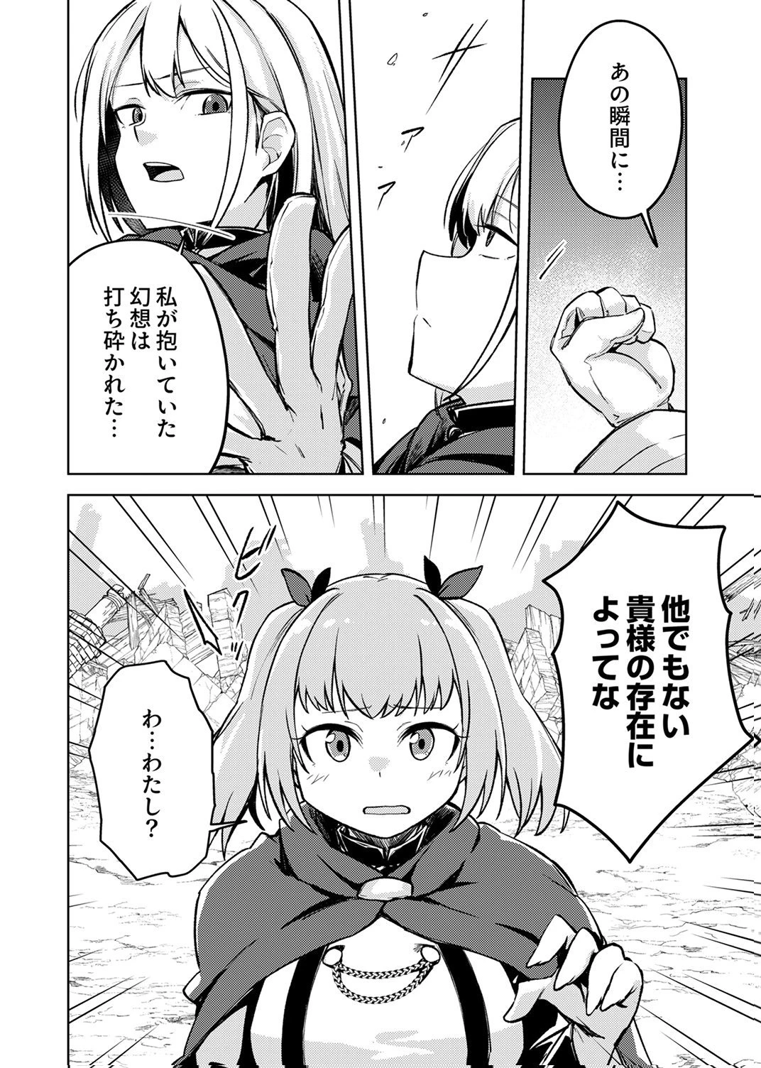 固有魔法【模倣ーイミテーションー】は最強でした～無能と呼ばれた落ちこぼれの俺が伝説に至るまで～ 第9話 - 14