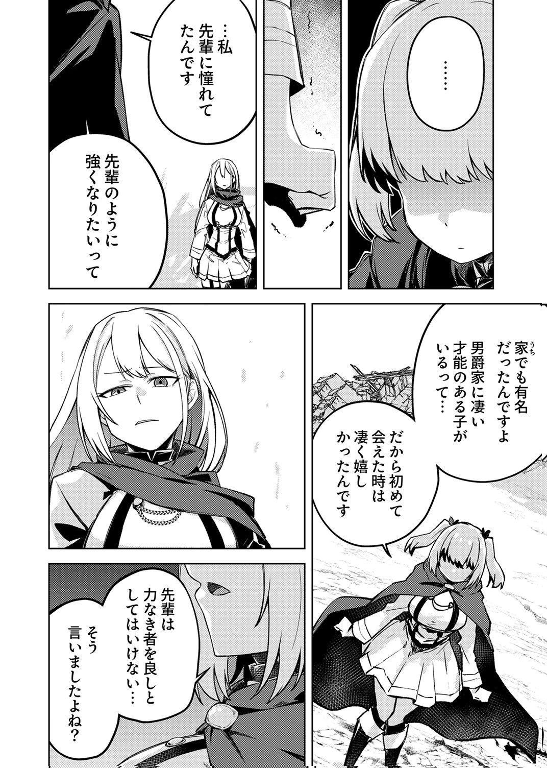固有魔法【模倣ーイミテーションー】は最強でした～無能と呼ばれた落ちこぼれの俺が伝説に至るまで～ 第9話 - 18