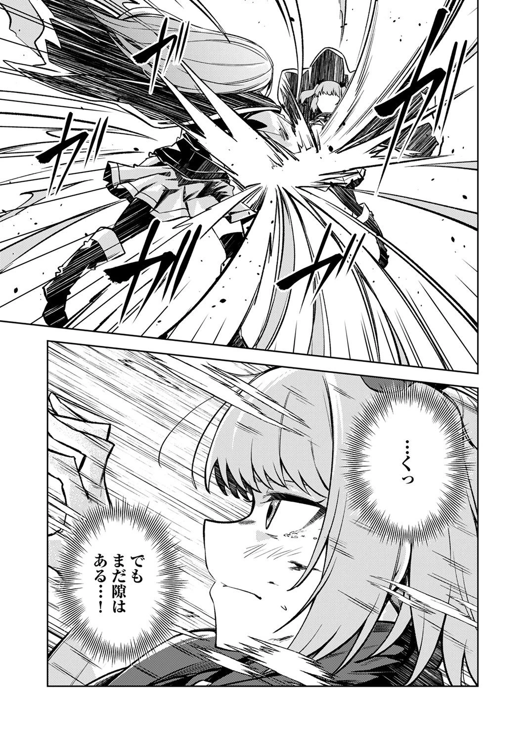 固有魔法【模倣ーイミテーションー】は最強でした～無能と呼ばれた落ちこぼれの俺が伝説に至るまで～ 第9話 - 25