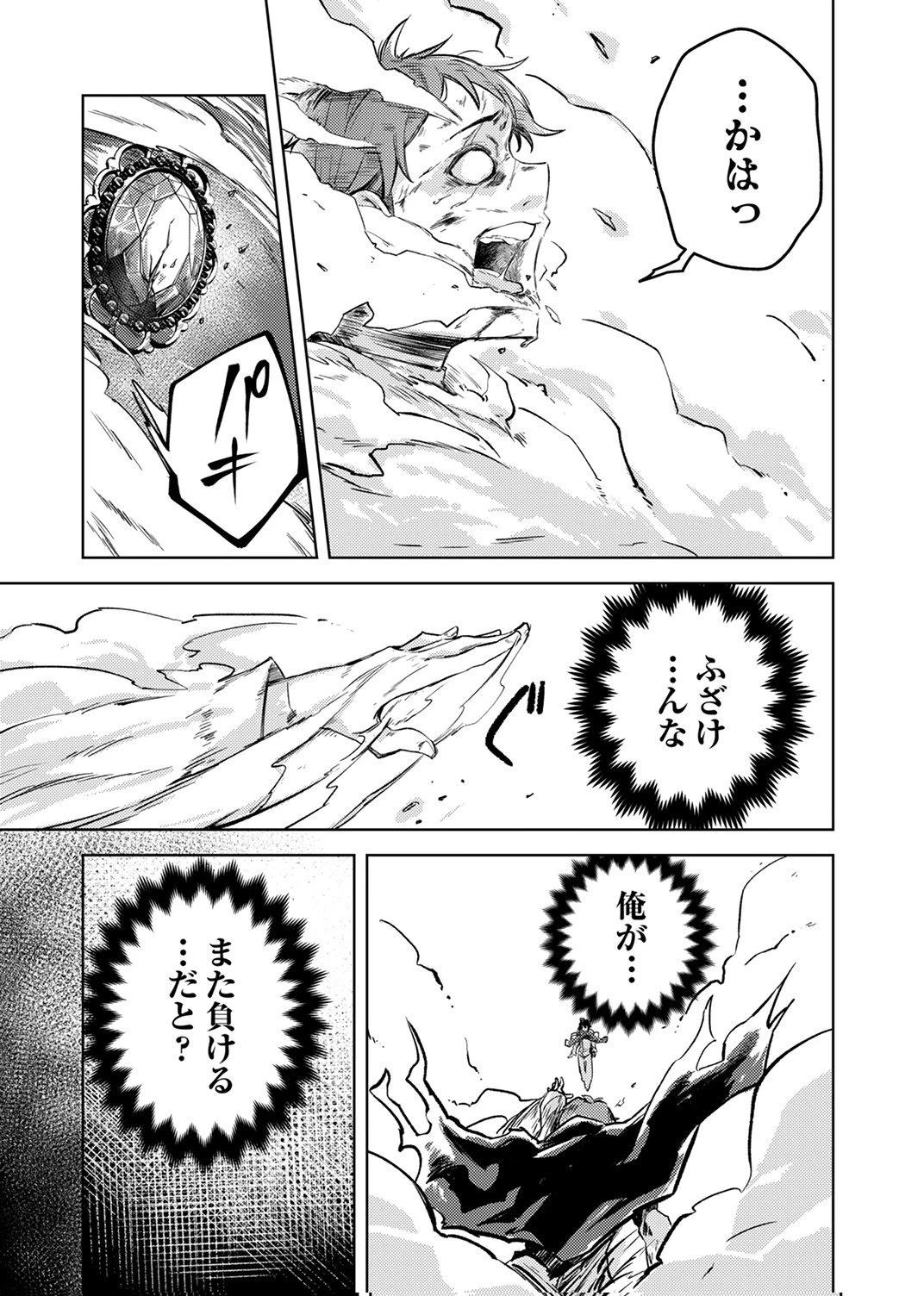 固有魔法【模倣ーイミテーションー】は最強でした～無能と呼ばれた落ちこぼれの俺が伝説に至るまで～ 第8話 - 7