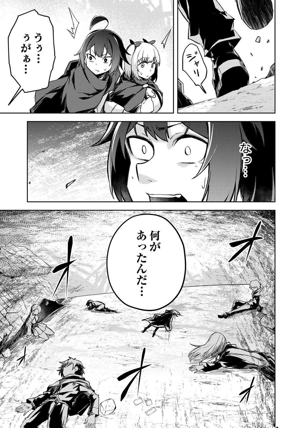固有魔法【模倣ーイミテーションー】は最強でした～無能と呼ばれた落ちこぼれの俺が伝説に至るまで～ 第8話 - 29