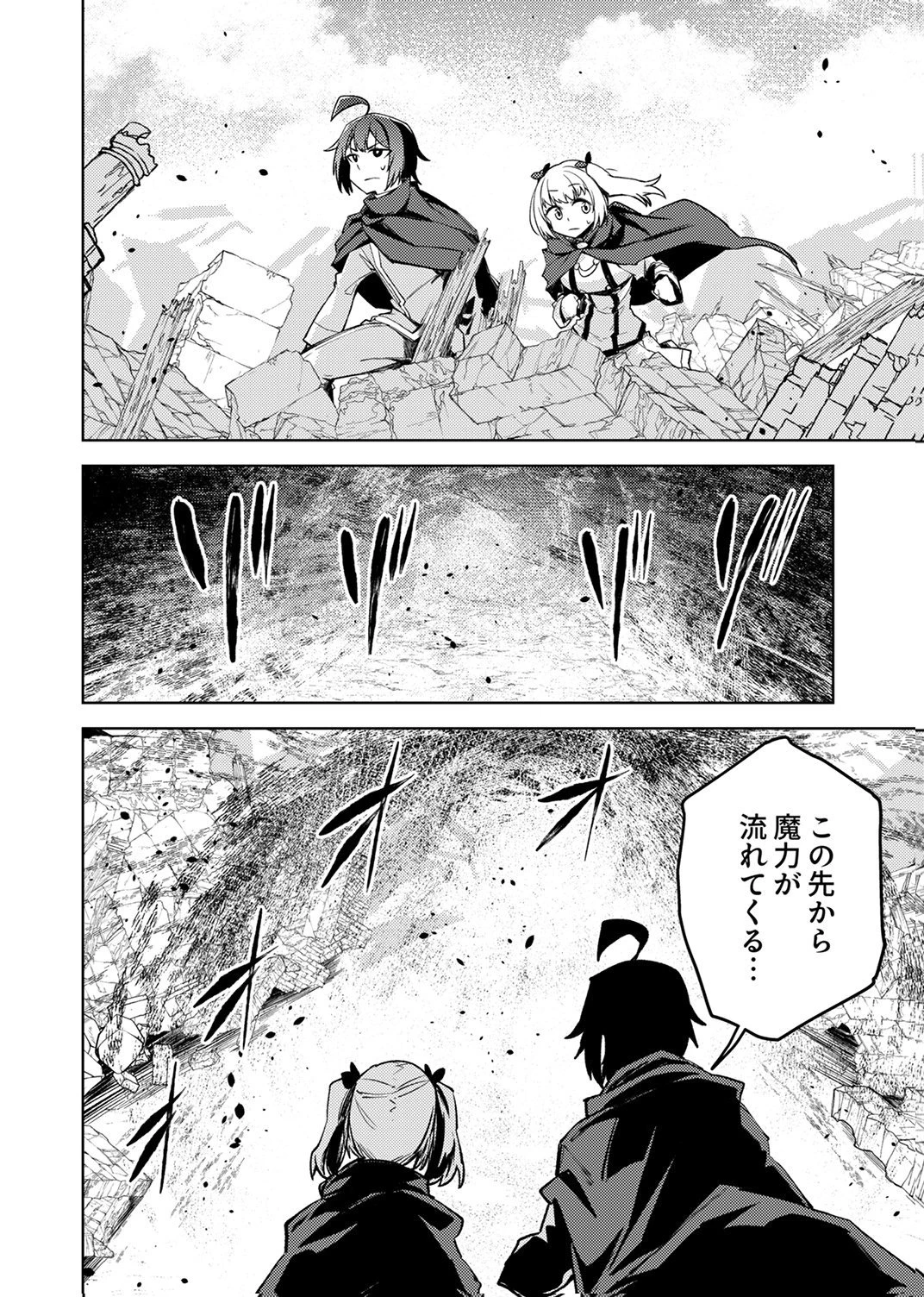 固有魔法【模倣ーイミテーションー】は最強でした～無能と呼ばれた落ちこぼれの俺が伝説に至るまで～ 第8話 - 30