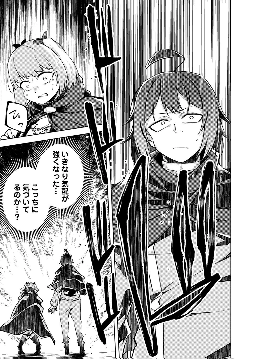 固有魔法【模倣ーイミテーションー】は最強でした～無能と呼ばれた落ちこぼれの俺が伝説に至るまで～ 第8話 - 31