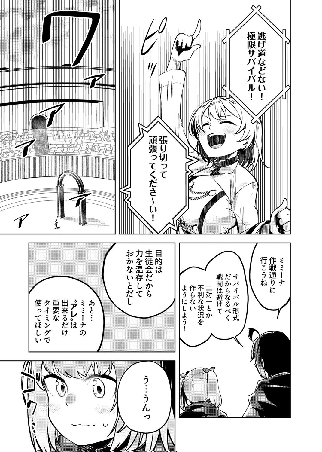 固有魔法【模倣ーイミテーションー】は最強でした～無能と呼ばれた落ちこぼれの俺が伝説に至るまで～ 第7話 - 5