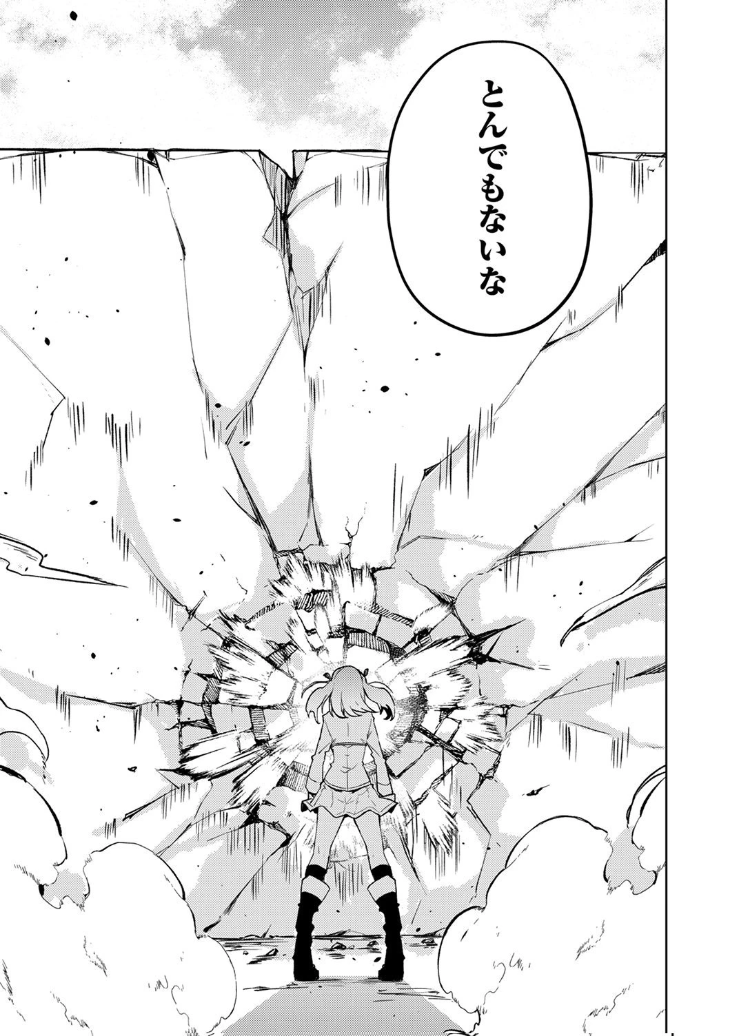 固有魔法【模倣ーイミテーションー】は最強でした～無能と呼ばれた落ちこぼれの俺が伝説に至るまで～ 第6話 - 31