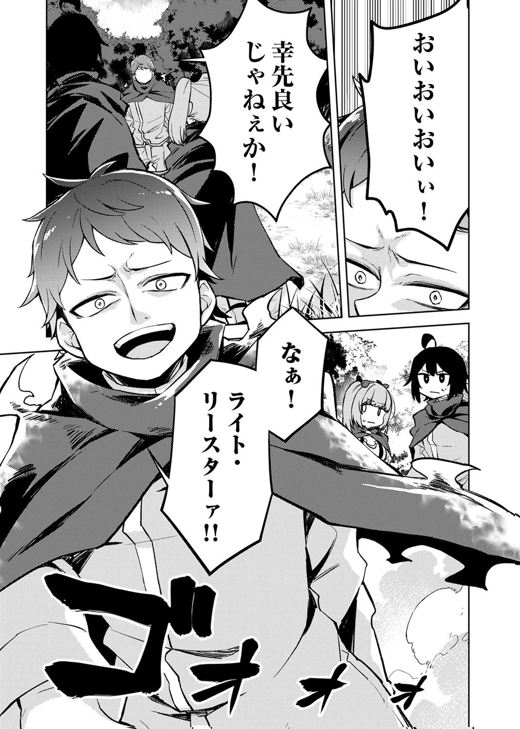 固有魔法【模倣ーイミテーションー】は最強でした～無能と呼ばれた落ちこぼれの俺が伝説に至るまで～ 第6話 - 37
