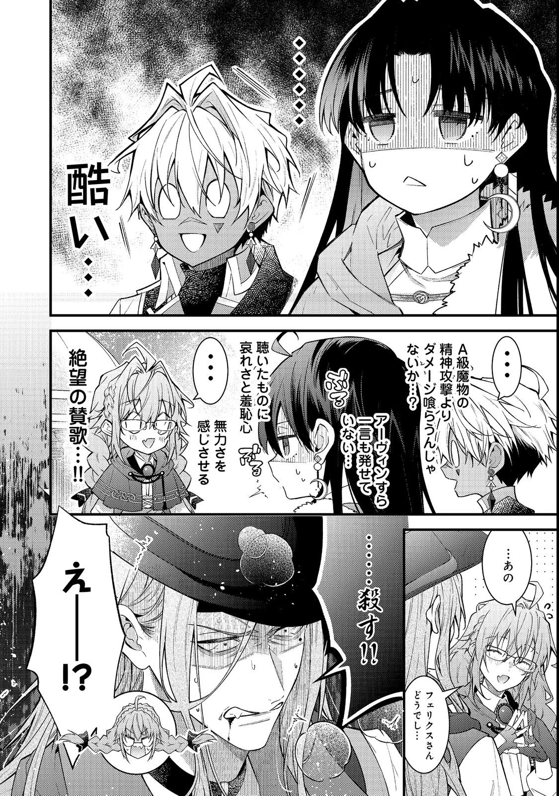 世界を救った最強勇者にストーカーされる村娘の話 第20話 - 5