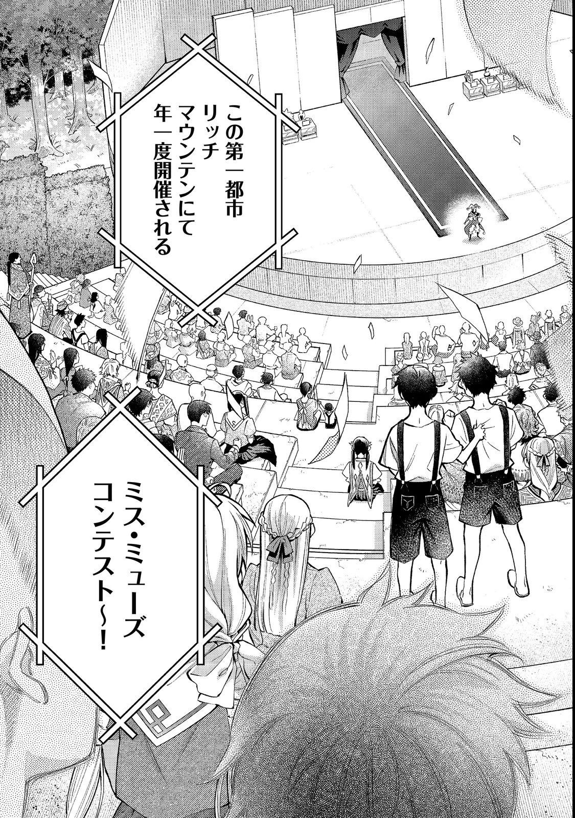 世界を救った最強勇者にストーカーされる村娘の話 第20話 - 11