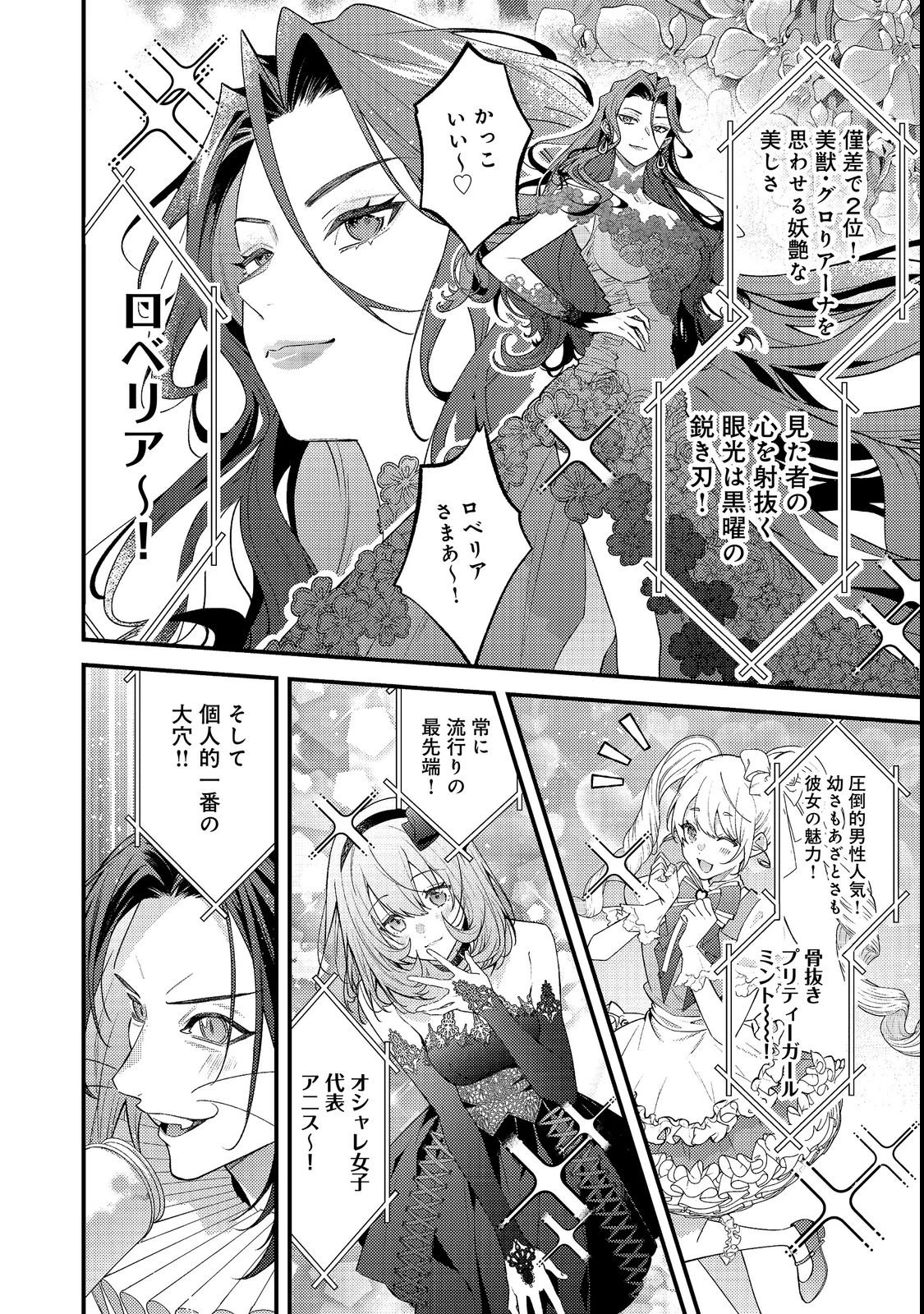 世界を救った最強勇者にストーカーされる村娘の話 第20話 - 14