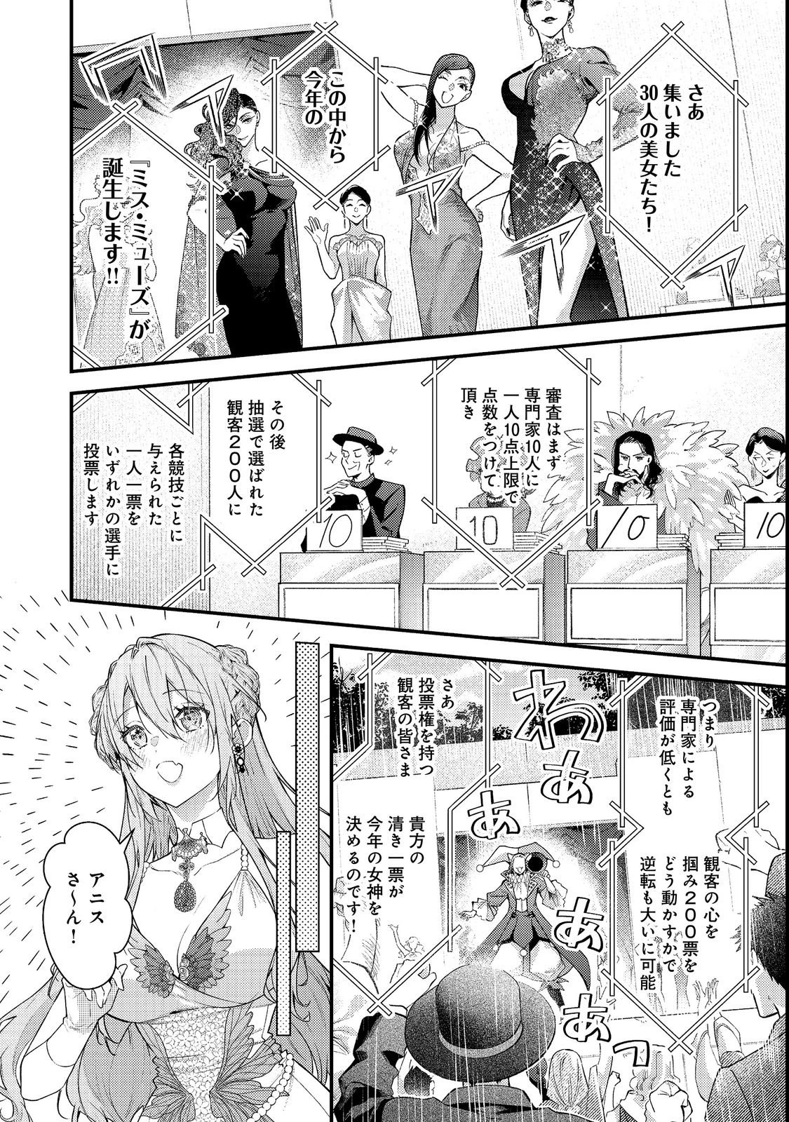 世界を救った最強勇者にストーカーされる村娘の話 第20話 - 18