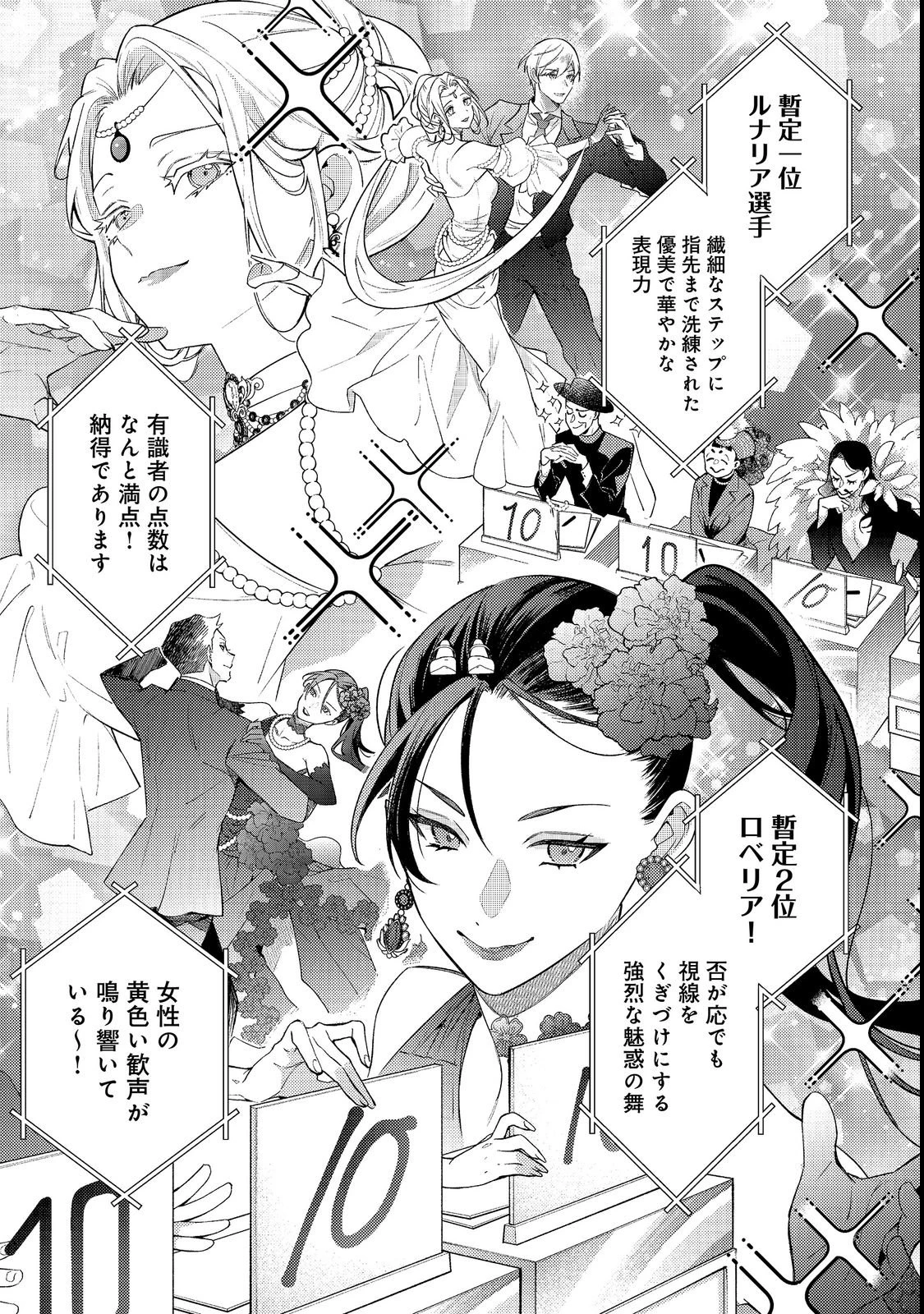 世界を救った最強勇者にストーカーされる村娘の話 第20話 - 21