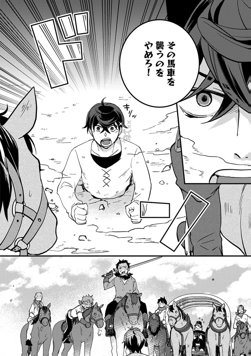 無自覚最硬タンクのおかしな牧場 第12話 - 10