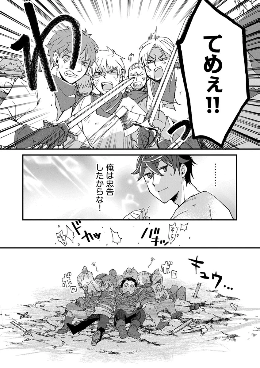 無自覚最硬タンクのおかしな牧場 第12話 - 14