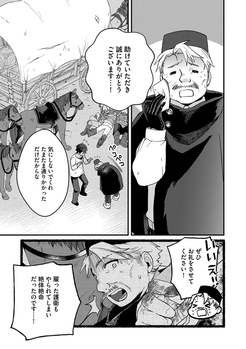 無自覚最硬タンクのおかしな牧場 第12話 - 15