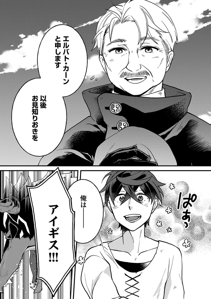 無自覚最硬タンクのおかしな牧場 第12話 - 17