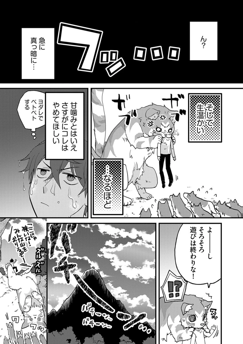無自覚最硬タンクのおかしな牧場 第11話 - 7