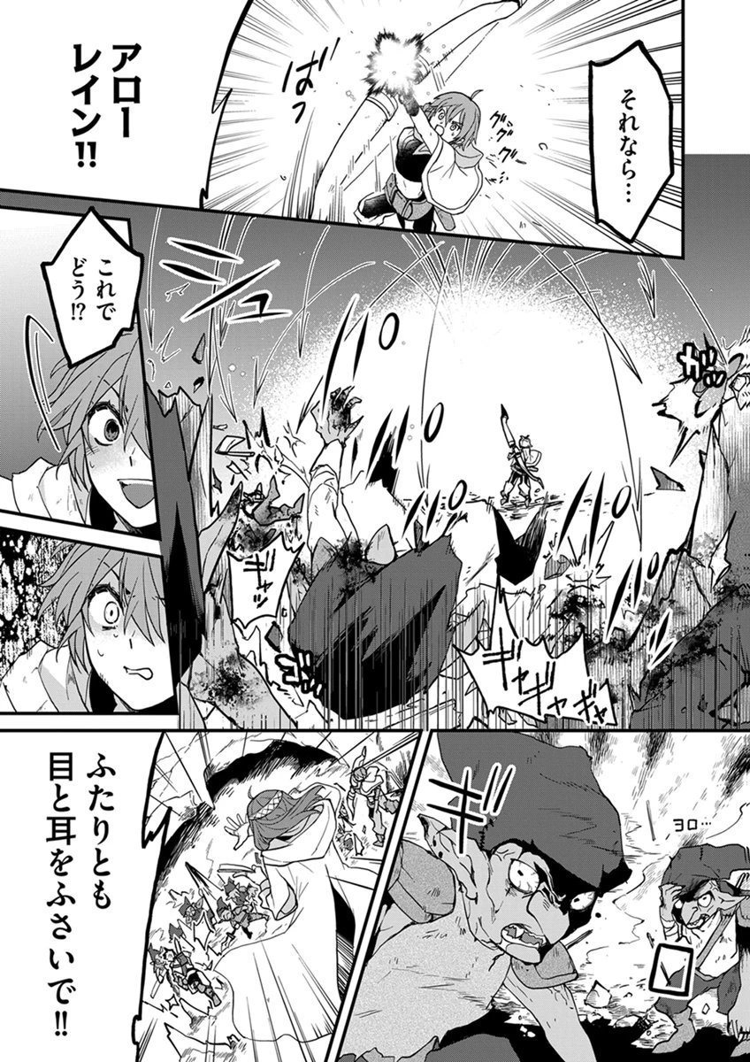 無自覚最硬タンクのおかしな牧場 第11話 - 19