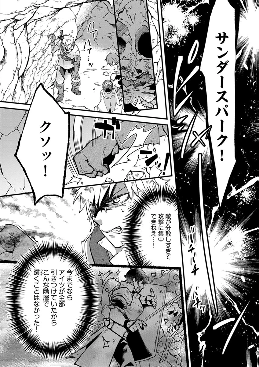 無自覚最硬タンクのおかしな牧場 第11話 - 20