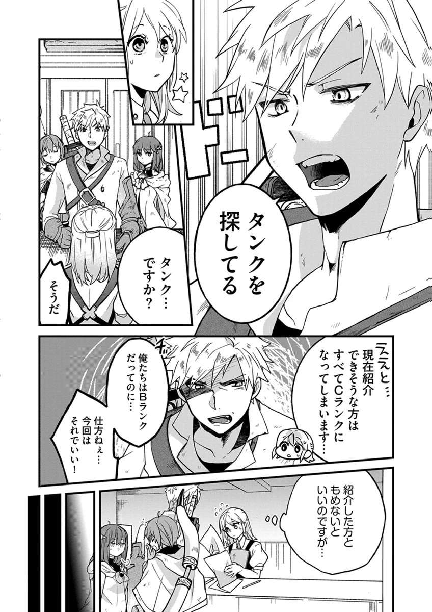 無自覚最硬タンクのおかしな牧場 第11話 - 22