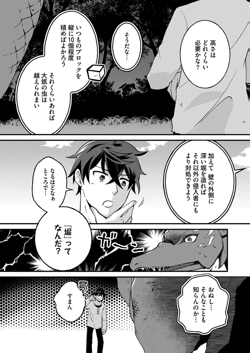 無自覚最硬タンクのおかしな牧場 第10話 - 5