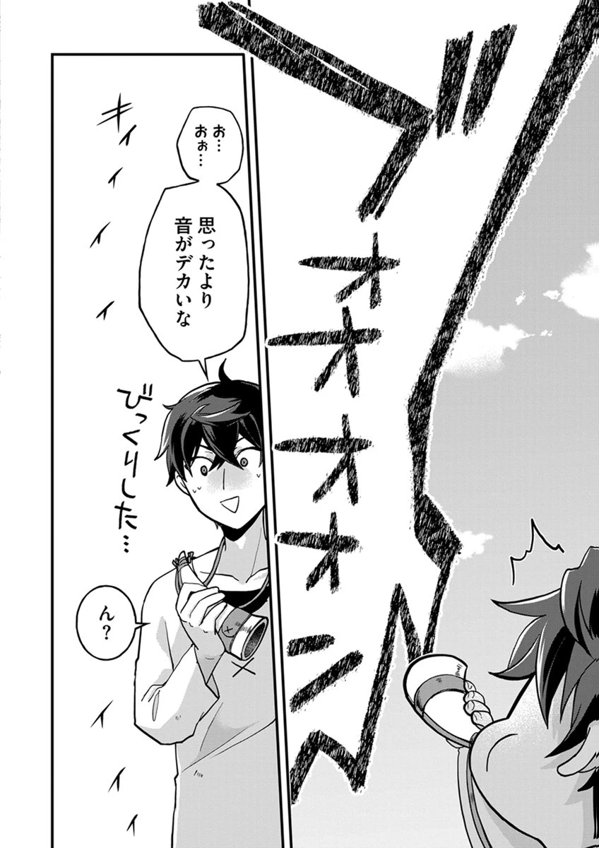 無自覚最硬タンクのおかしな牧場 第10話 - 12