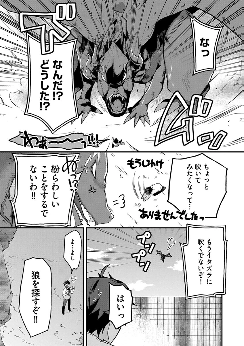 無自覚最硬タンクのおかしな牧場 第10話 - 13